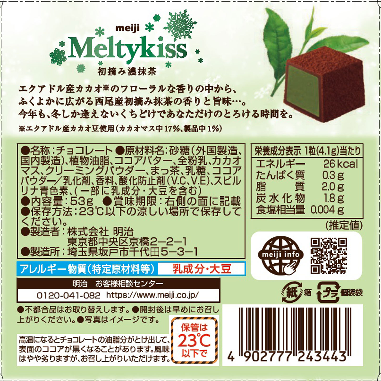 メル93770ページ　Aぇゐこつなぎ五着 アタックベース ATACK BASE 長袖カーゴつなぎ 393930 | 作業服・作業着