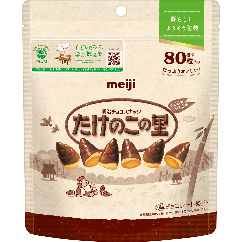 たけのこの里シンプル包装 | マツキヨココカラオンラインストア