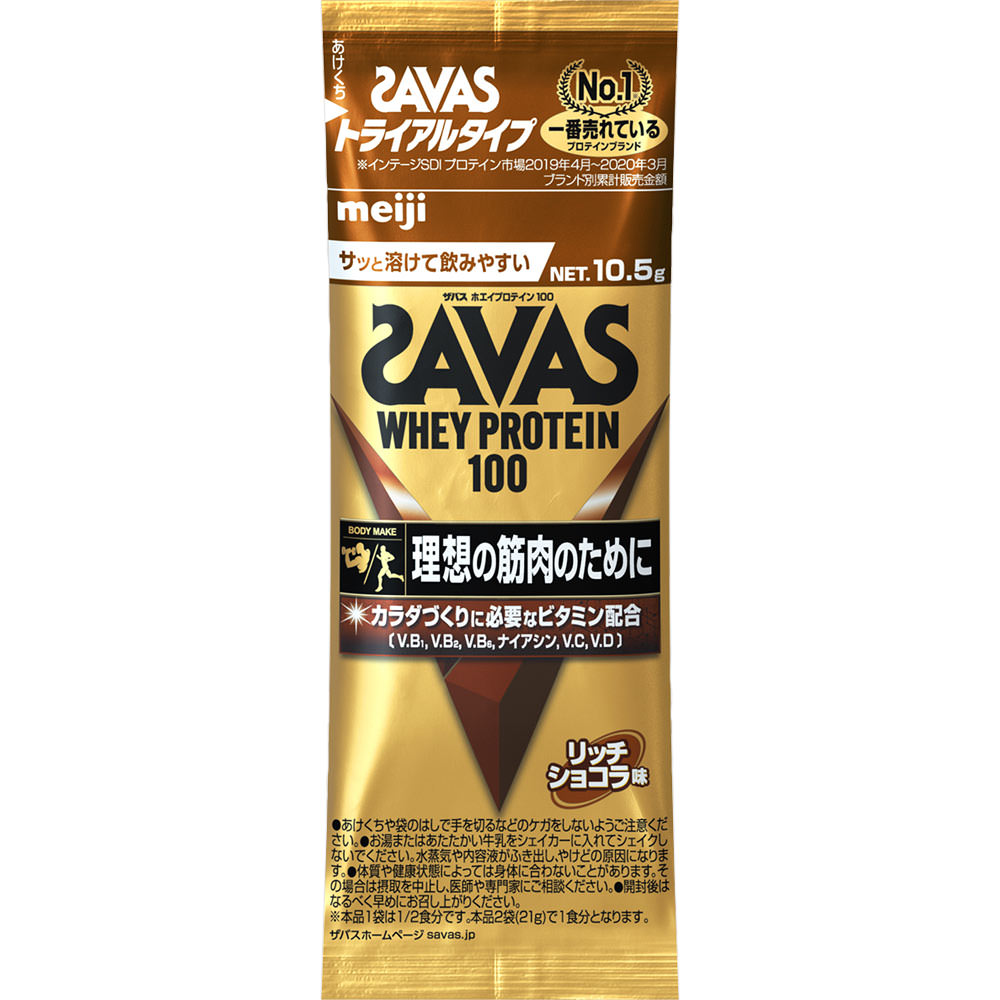 ザバス ホエイプロテイン１００リッチショコラ トライアルタイプ １０．５ｇ 明治（旧明治乳業）