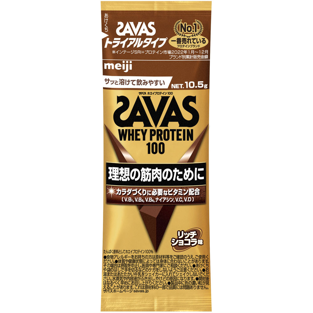 ザバス ホエイプロテイン１００リッチショコラ トライアルタイプ １０．５ｇ 明治（旧明治乳業）