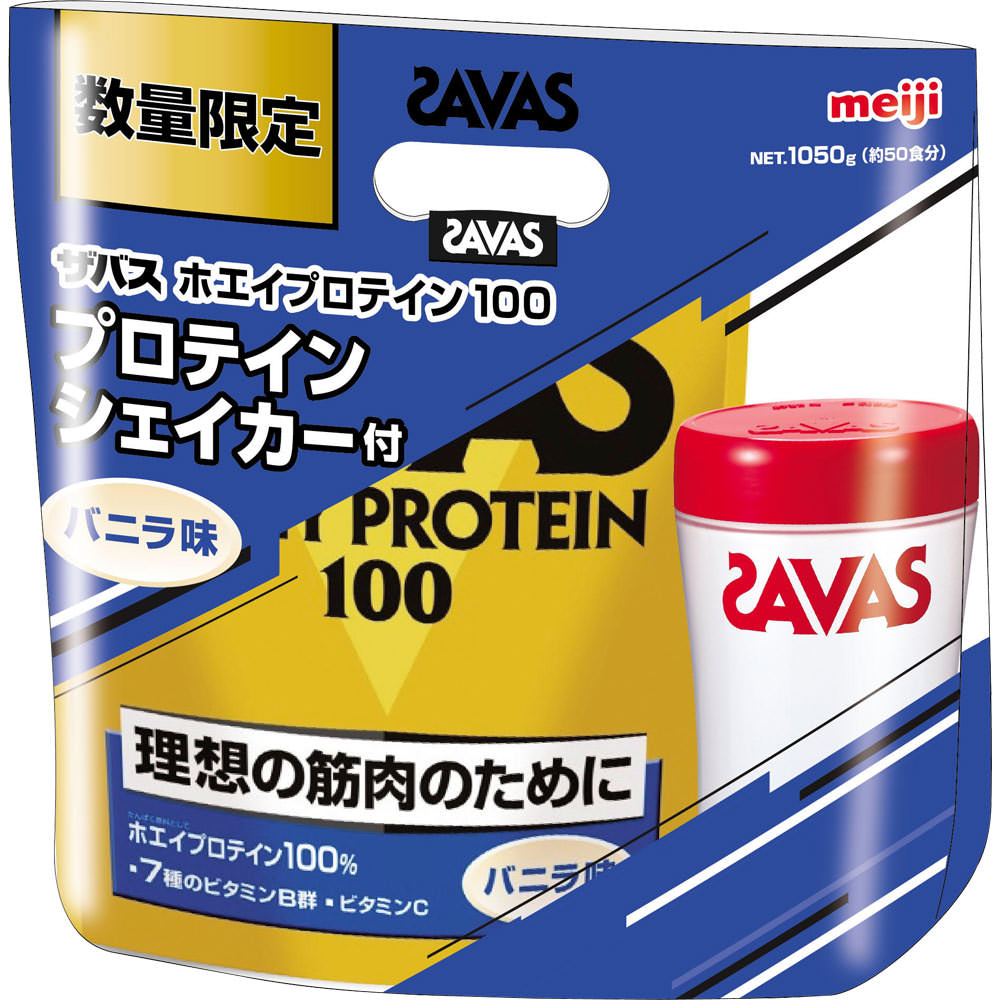 ザバス ホエイプロテイン バニラ ５０食 企画品 １０５０ｇ＋シェイカー付 明治（旧明治製菓）
