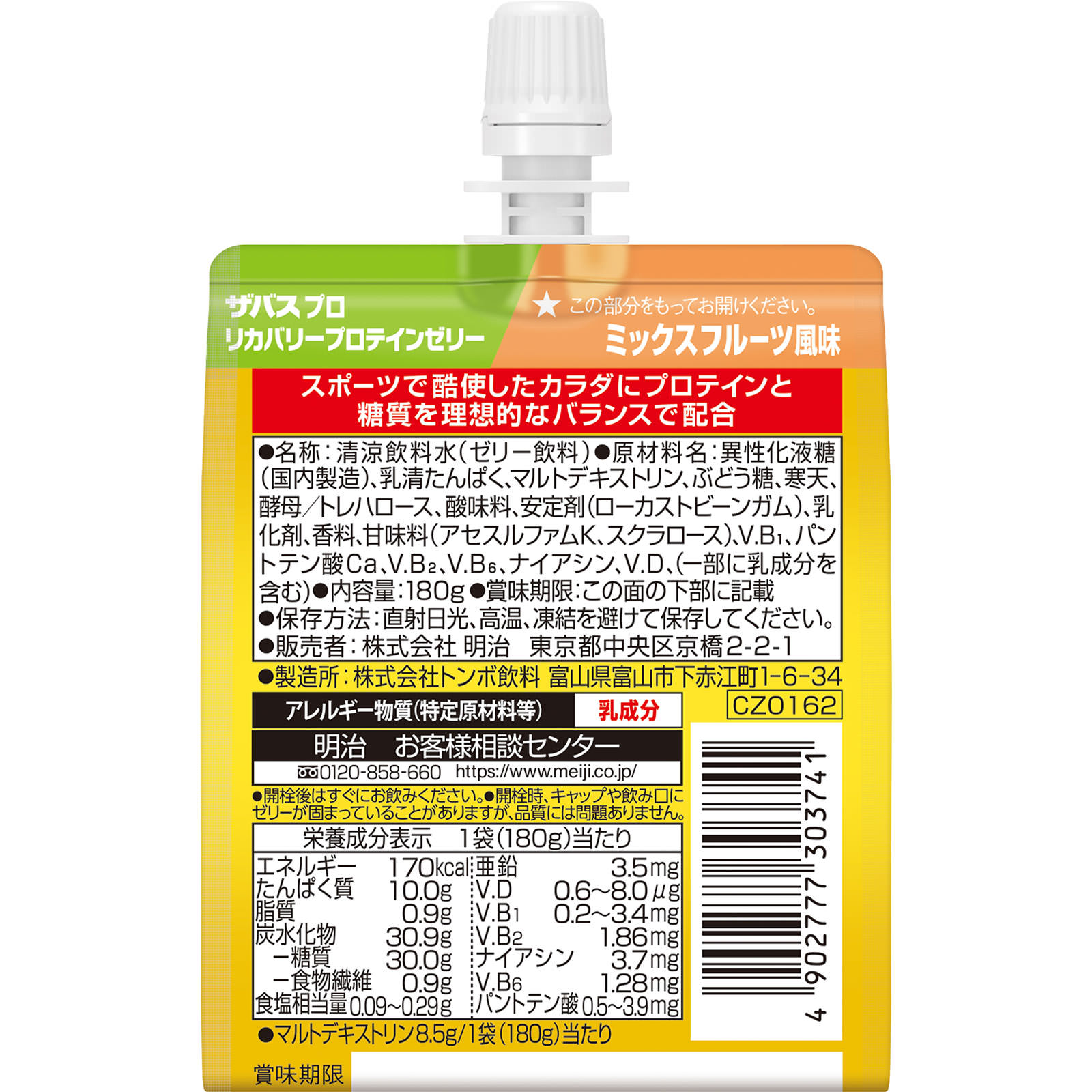 ザバス リカバリープロテインゼリー １８０ｇ 明治（旧明治製菓）