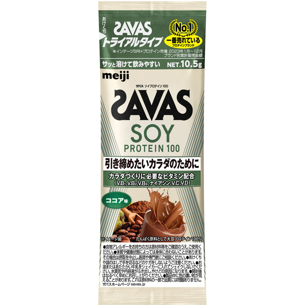 ザバス ソイプロテイン１００ ココア味 トライアルタイプ １０．５ｇ 明治（旧明治製菓）