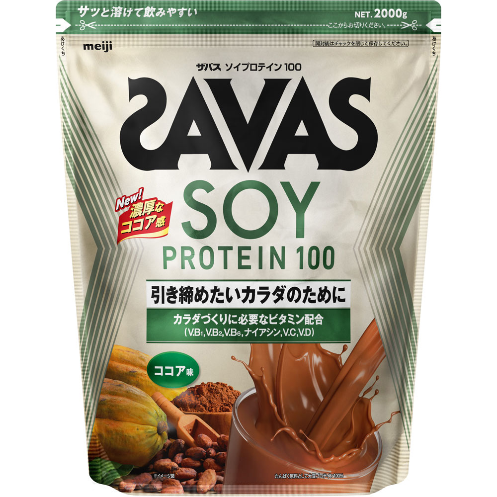 ザバス ソイプロテイン１００ ココア １００食分 ２０００ｇ 明治（旧明治製菓）