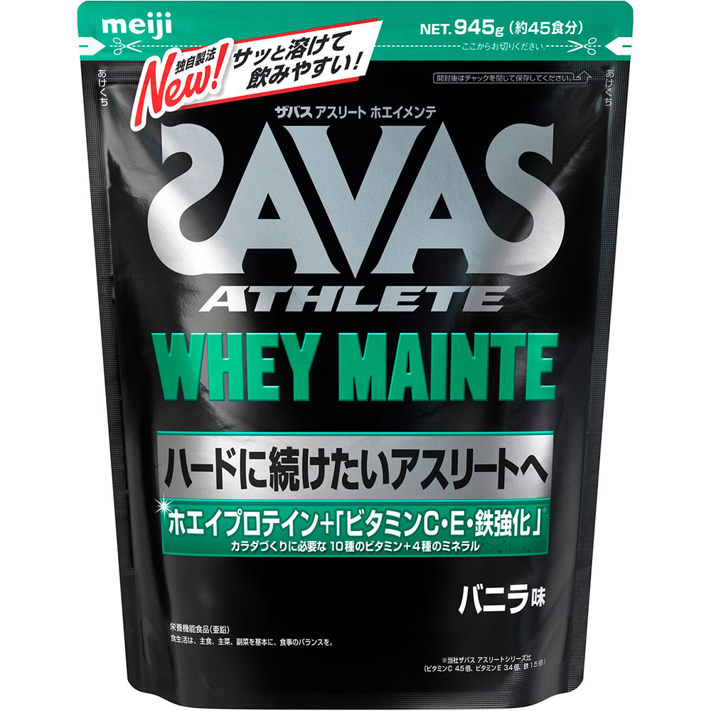 ザバスアスリートホエイメンテバニラ４５食分 ９４５ｇ 明治（旧明治製菓）