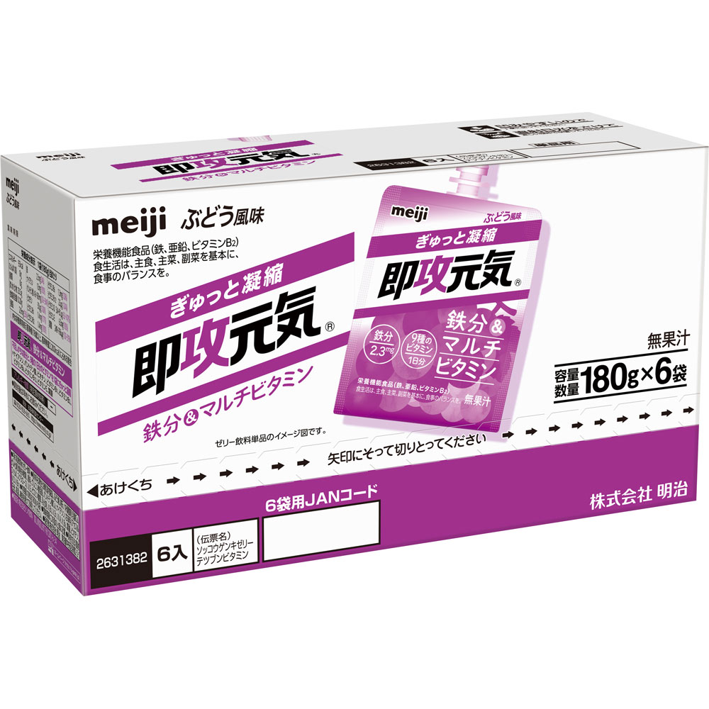 即攻元気ゼリー　鉄分＆マルチビタミン　ぶどう風味 １８０ｇ×６ 明治（旧明治製菓）