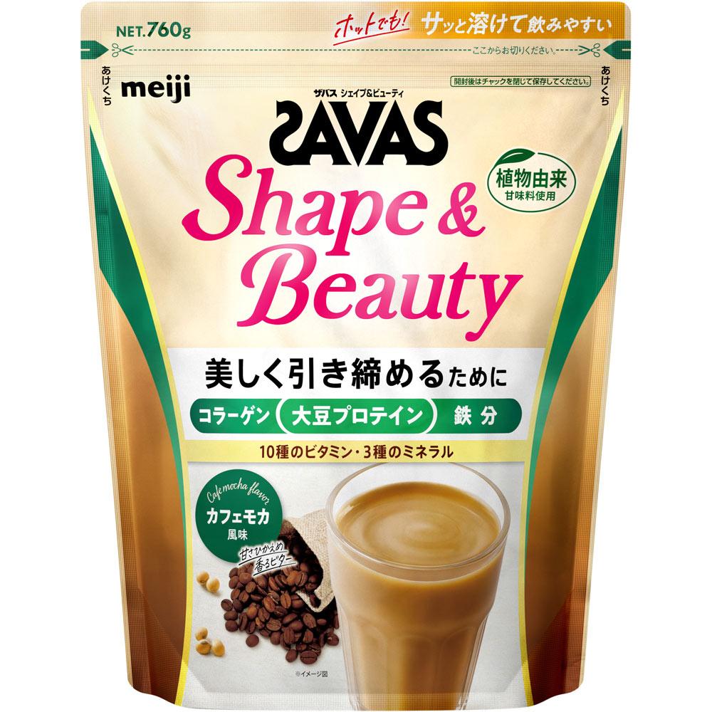 ザバス　シェイプ＆ビューティ　カフェモカ風味 ７６０ｇ 明治（旧明治製菓）
