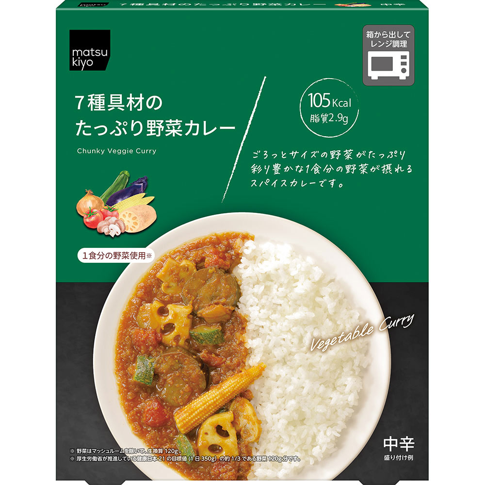 matsukiyo　７種具材のたっぷり野菜カレー １９０ｇ