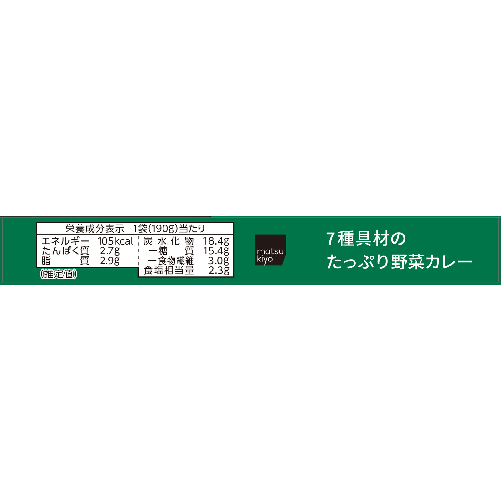 matsukiyo　７種具材のたっぷり野菜カレー １９０ｇ