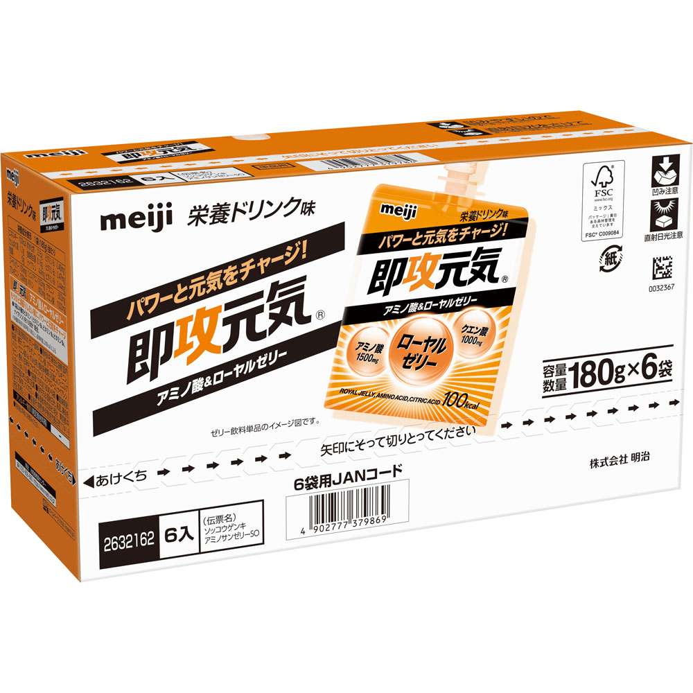 即攻元気ゼリー アミノ酸＆ローヤルゼリー 栄養ドリンク味 | マツキヨ