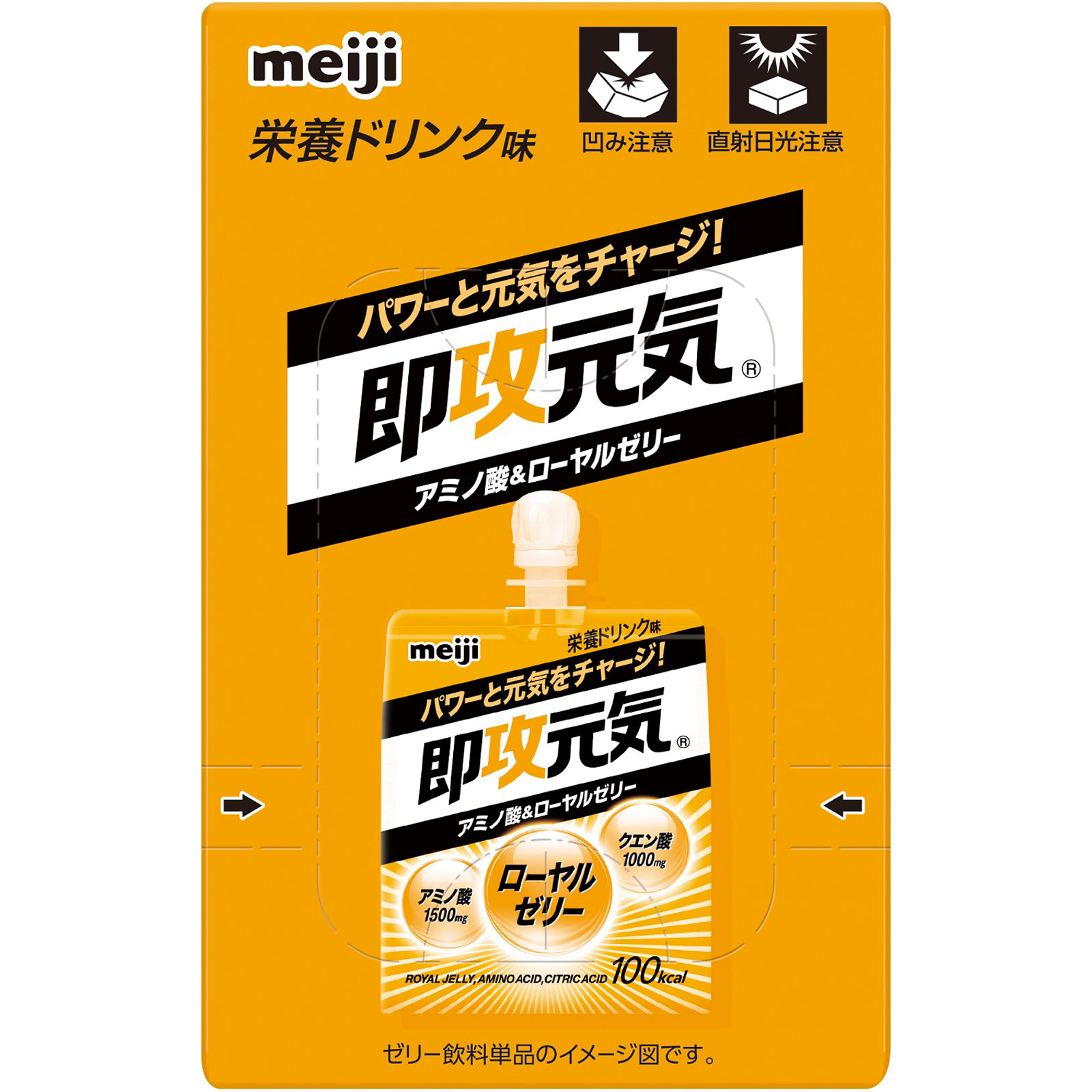 即攻元気ゼリー アミノ酸＆ローヤルゼリー 栄養ドリンク味 | マツキヨ