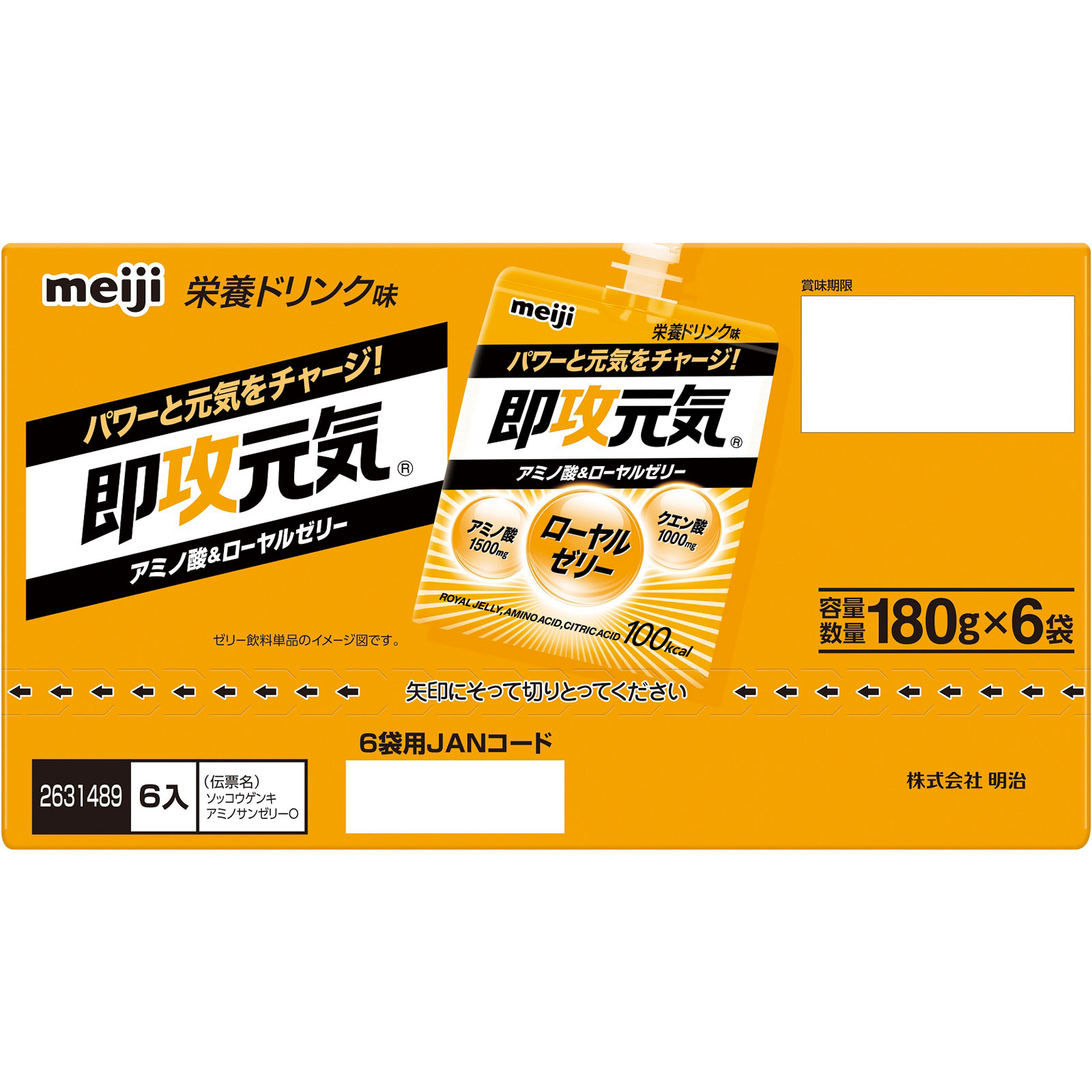 即攻元気ゼリー アミノ酸＆ローヤルゼリー 栄養ドリンク味 １８０ｇ×６ 明治（旧明治製菓）