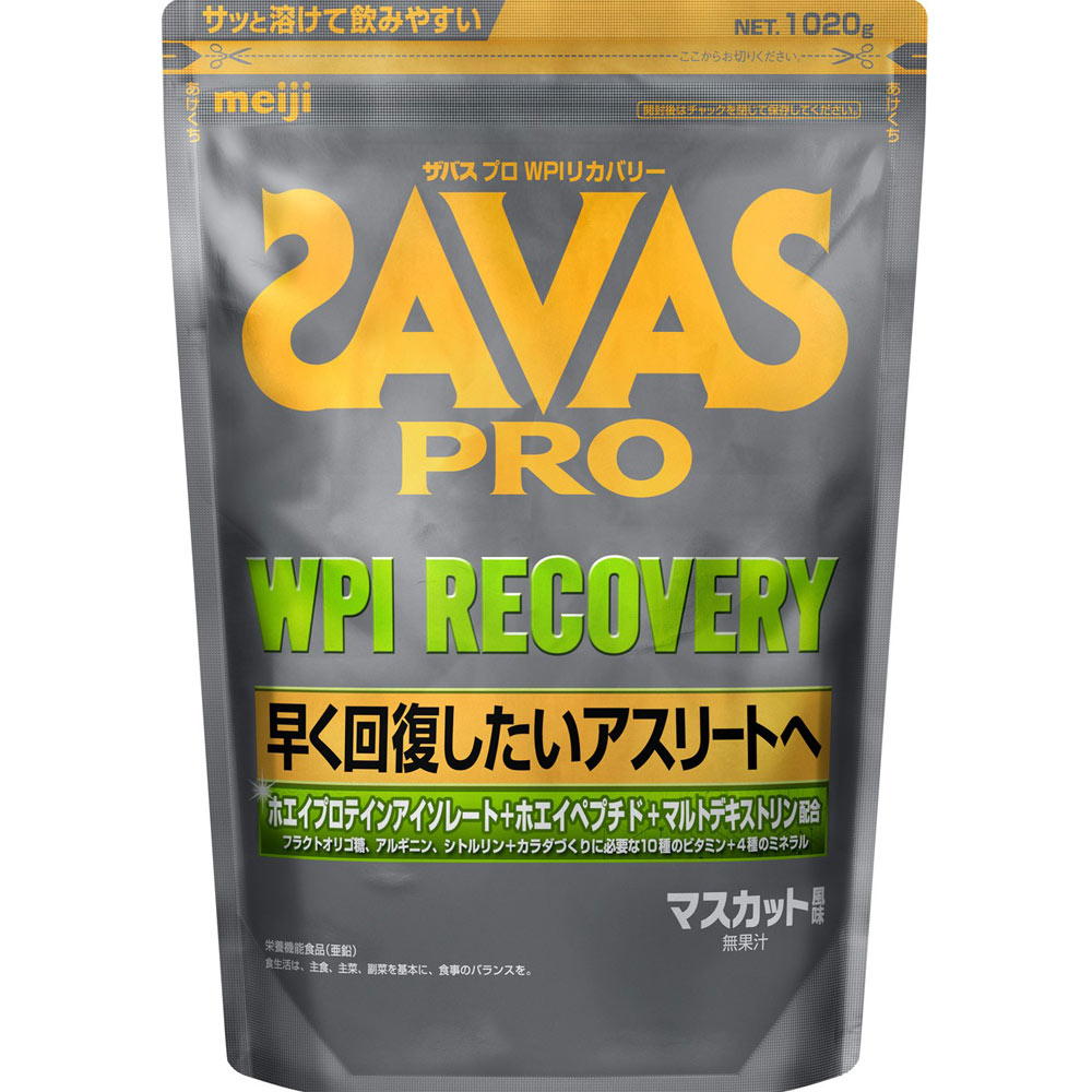 ザバス　プロ　ＷＰＩリカバリー　マスカット風味 １０２０ｇ 明治（旧明治製菓）