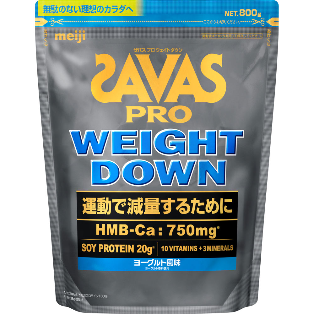 ザバス　プロ　ウェイトダウン　ヨーグルト風味 ８００ｇ 明治（旧明治製菓）