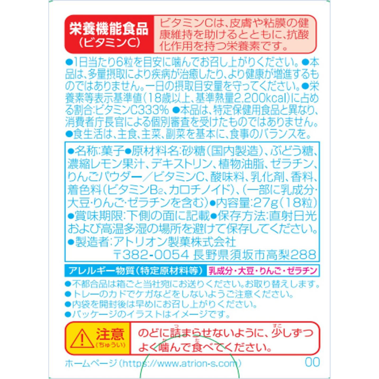 18ツブハイレモンR 27g 明治産業