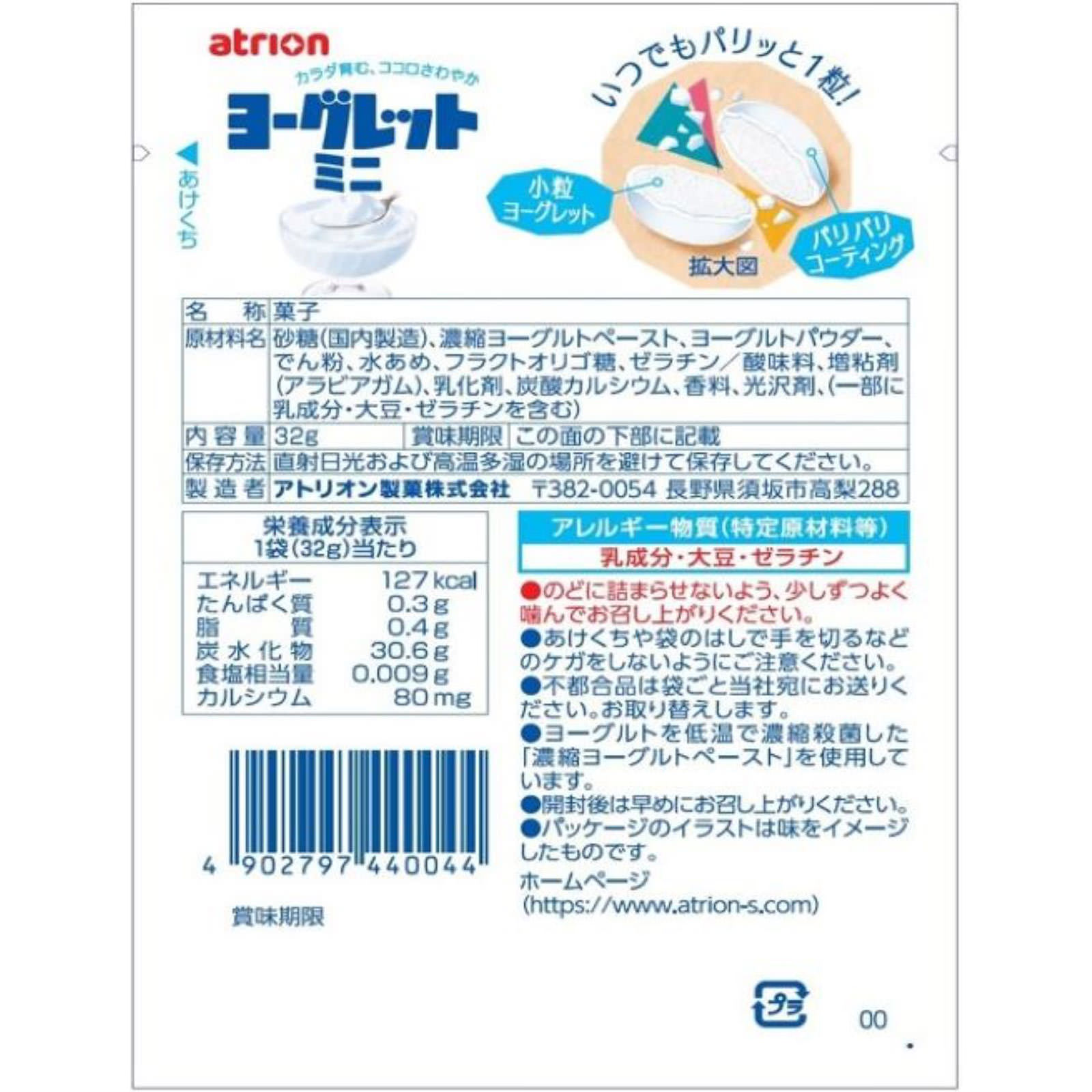 32GヨーグレットミニR ３２ｇ 明治産業