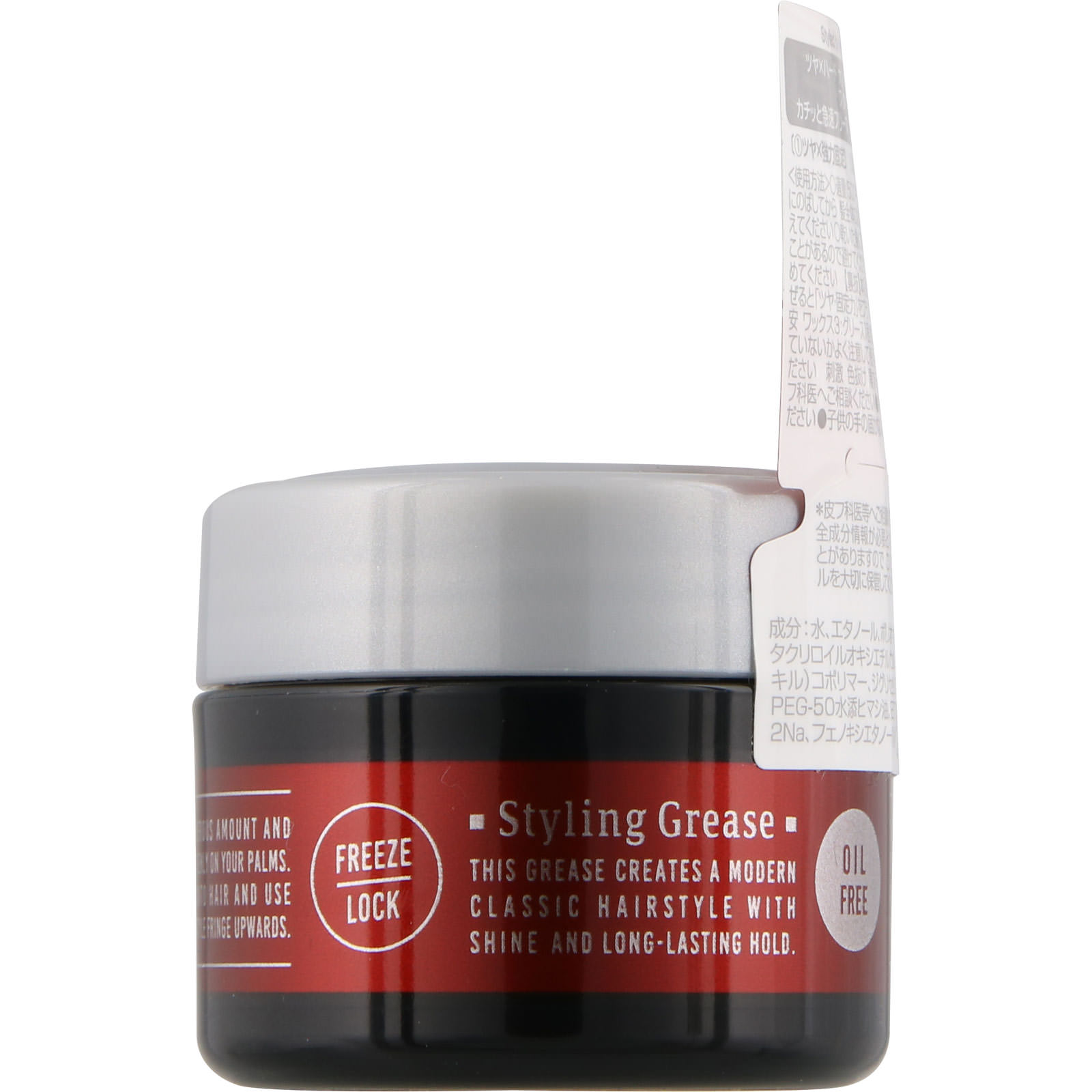 ギャツビー スタイリンググリース フリーズロックモバイル 35g マンダム