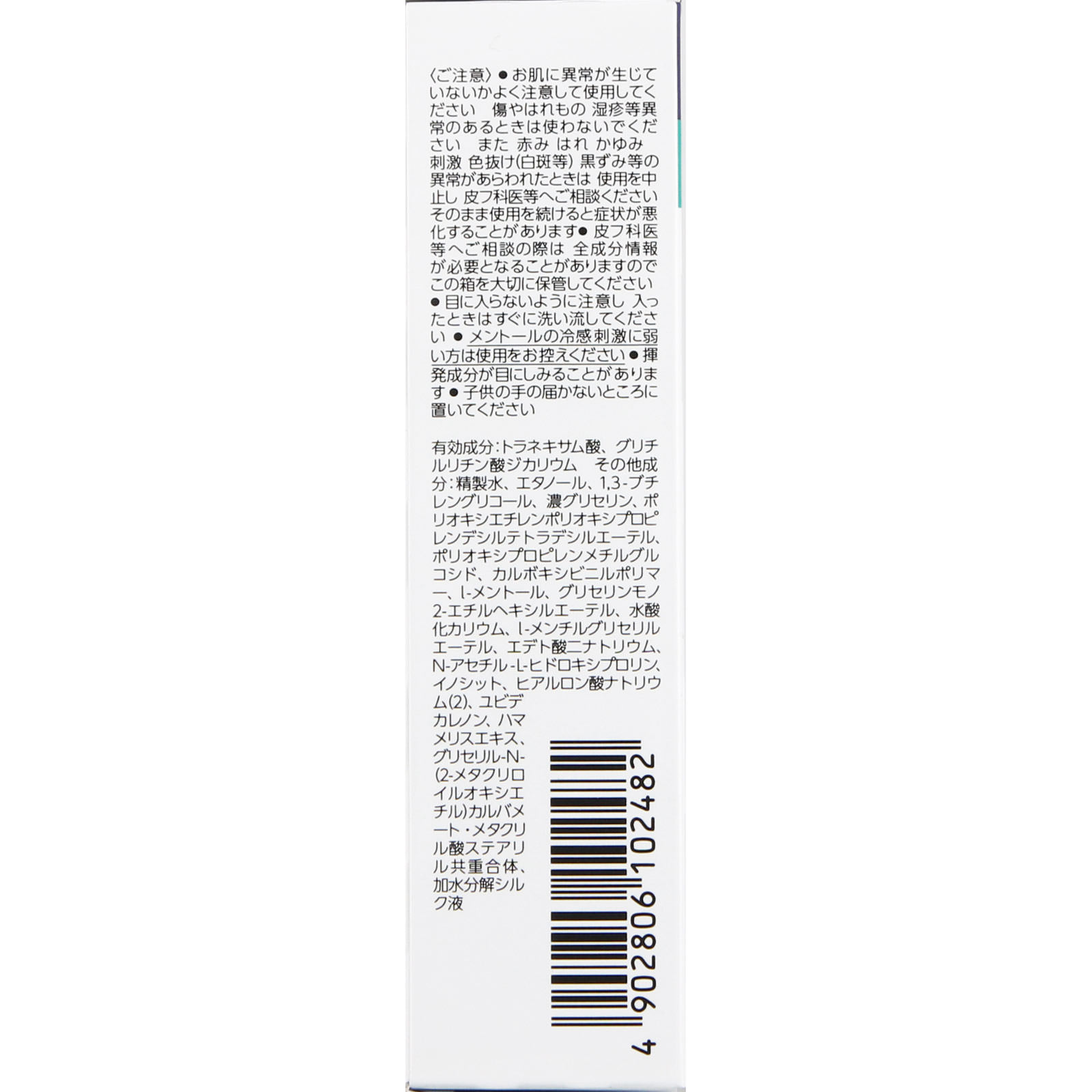 ルシード薬用トータルケアひんやり化粧水 １１０ｍｌ マンダム (医薬部外品)
