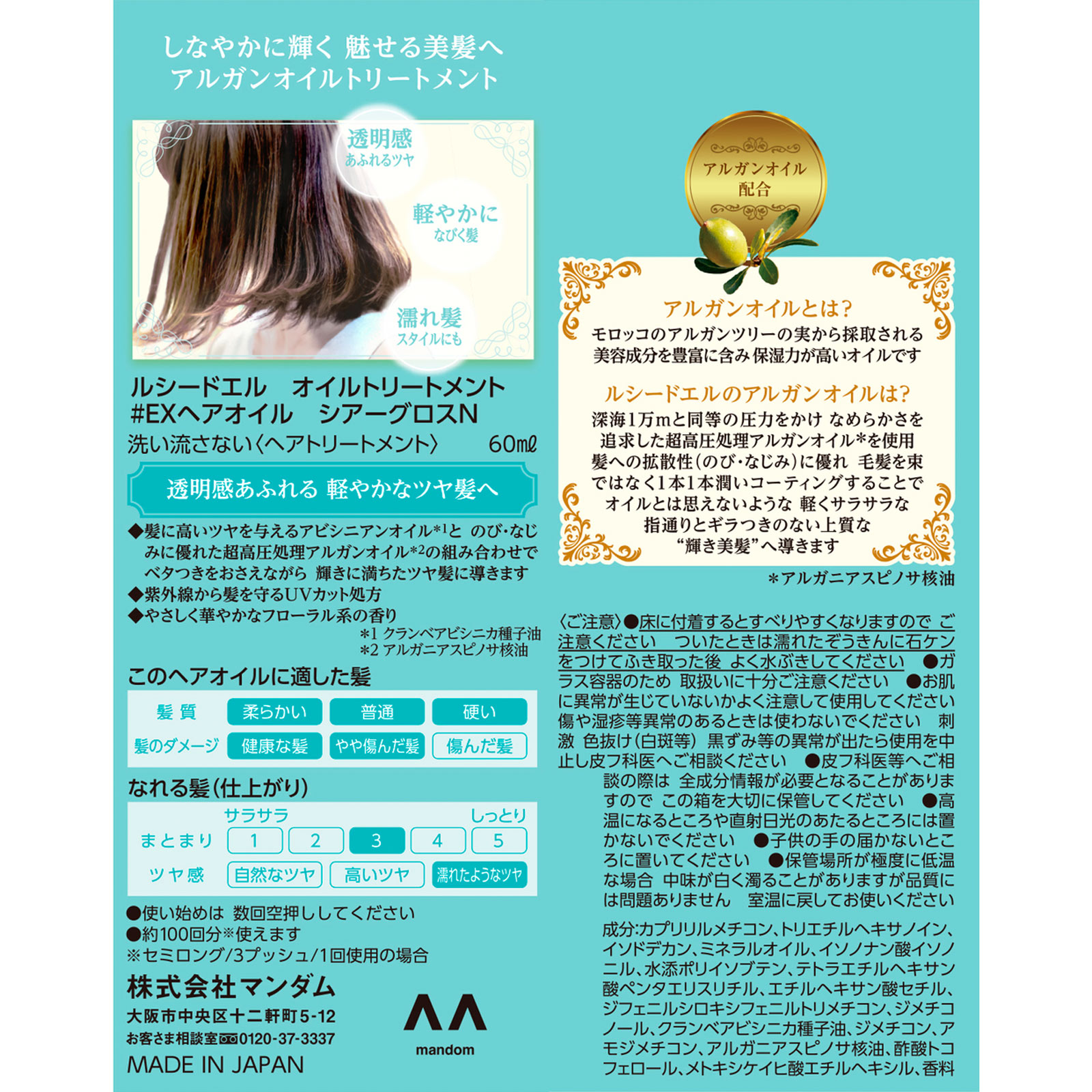 ルシードエル オイルトリートメント シアーグ | マツキヨ