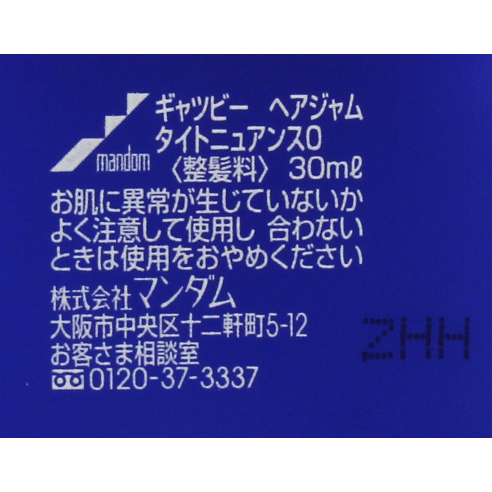 ギャツビー ヘアジャムタイトニュアンス モバイル ３０ｍｌ マンダム