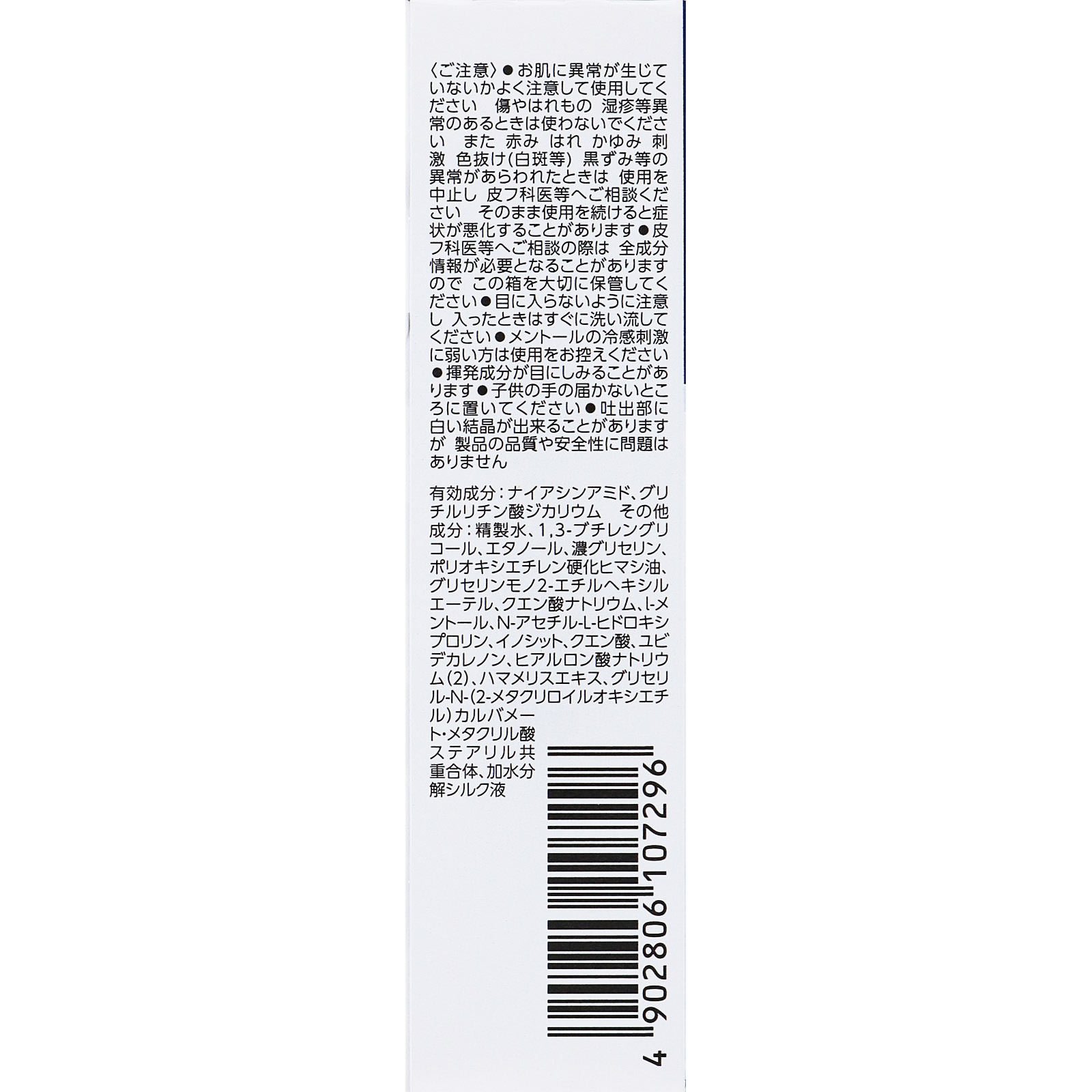 マンダム ルシード 薬用トータルケア化粧水 １１０ｍｌ (医薬部外品)