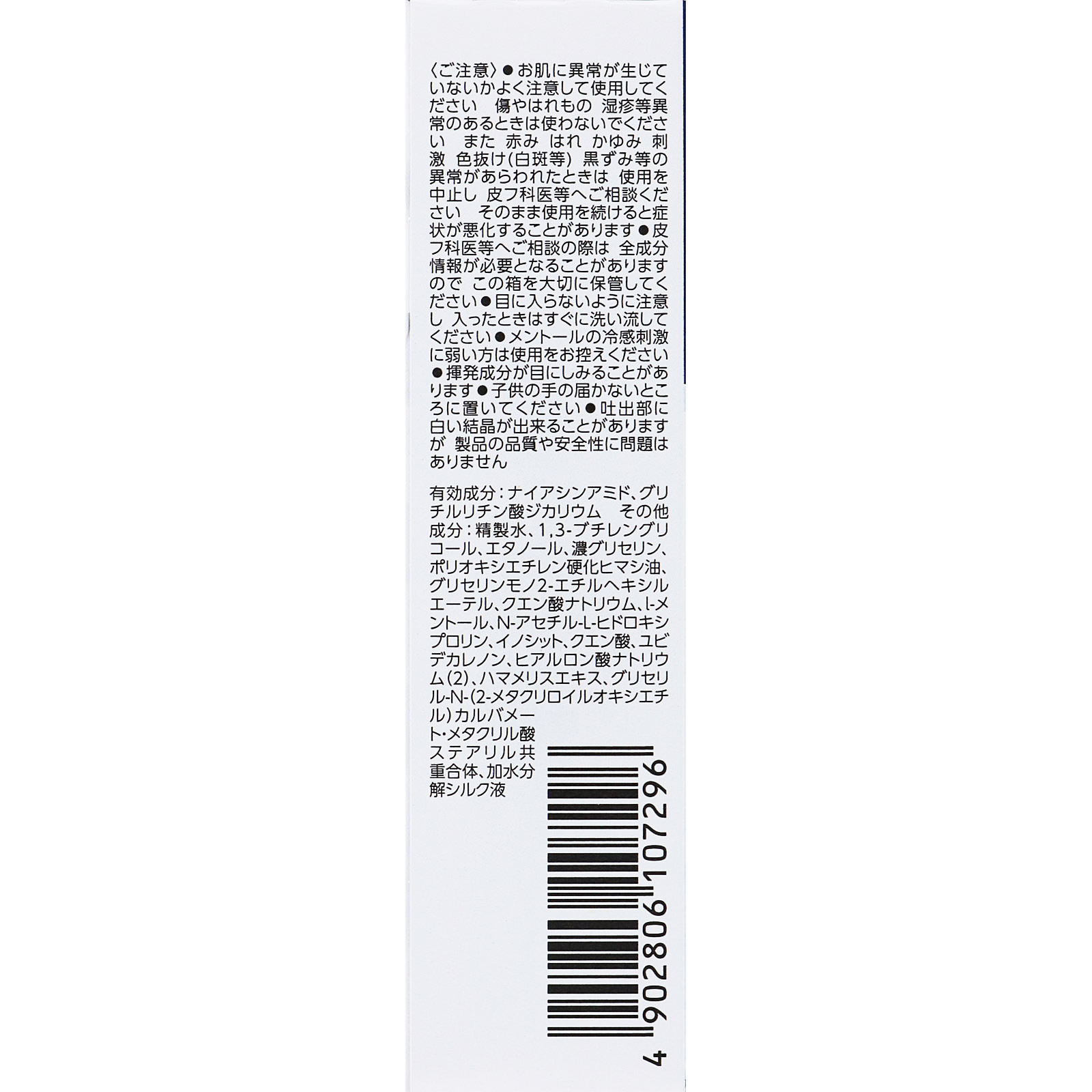 ルシード 薬用トータルケア化粧水 １１０ｍｌ マンダム (医薬部外品)