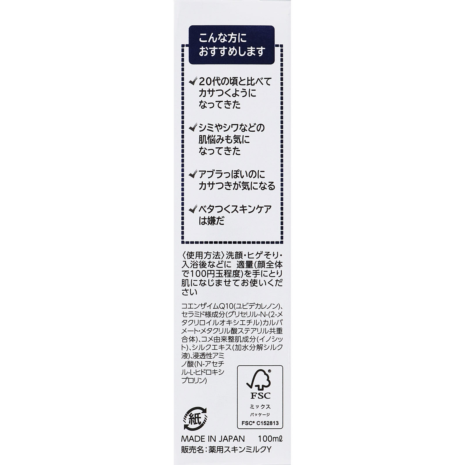 ルシード 薬用トータルケア乳液 100ml マンダム (医薬部外品)