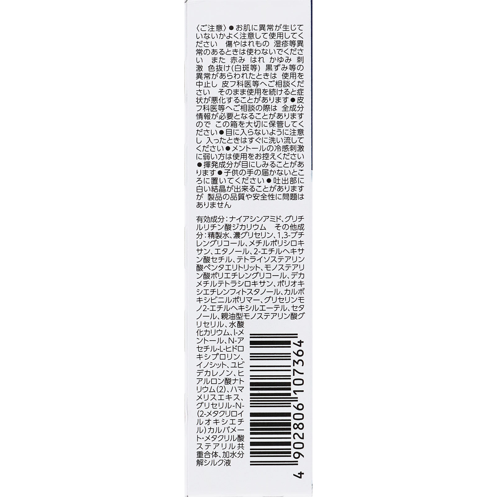 ルシード 薬用トータルケア乳液 100ml マンダム (医薬部外品)