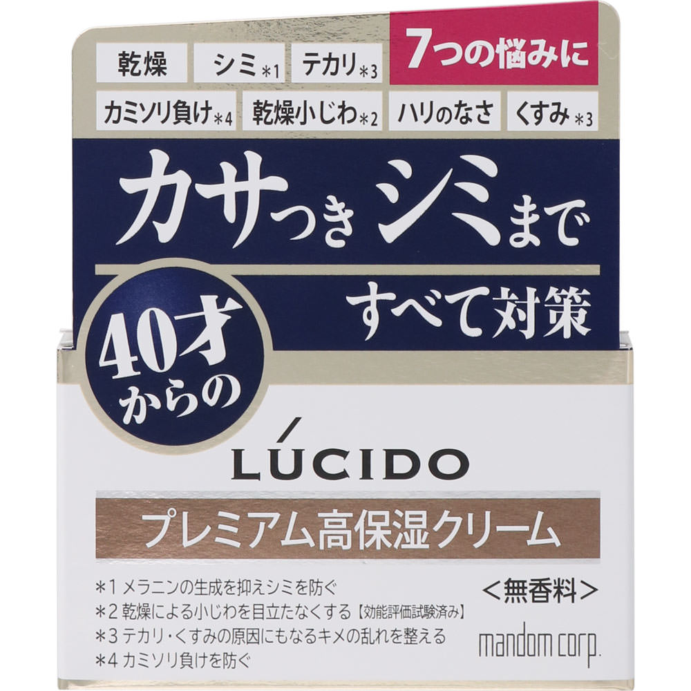 マンダム ルシード 薬用トータルケアクリーム ５０ｇ (医薬部外品)