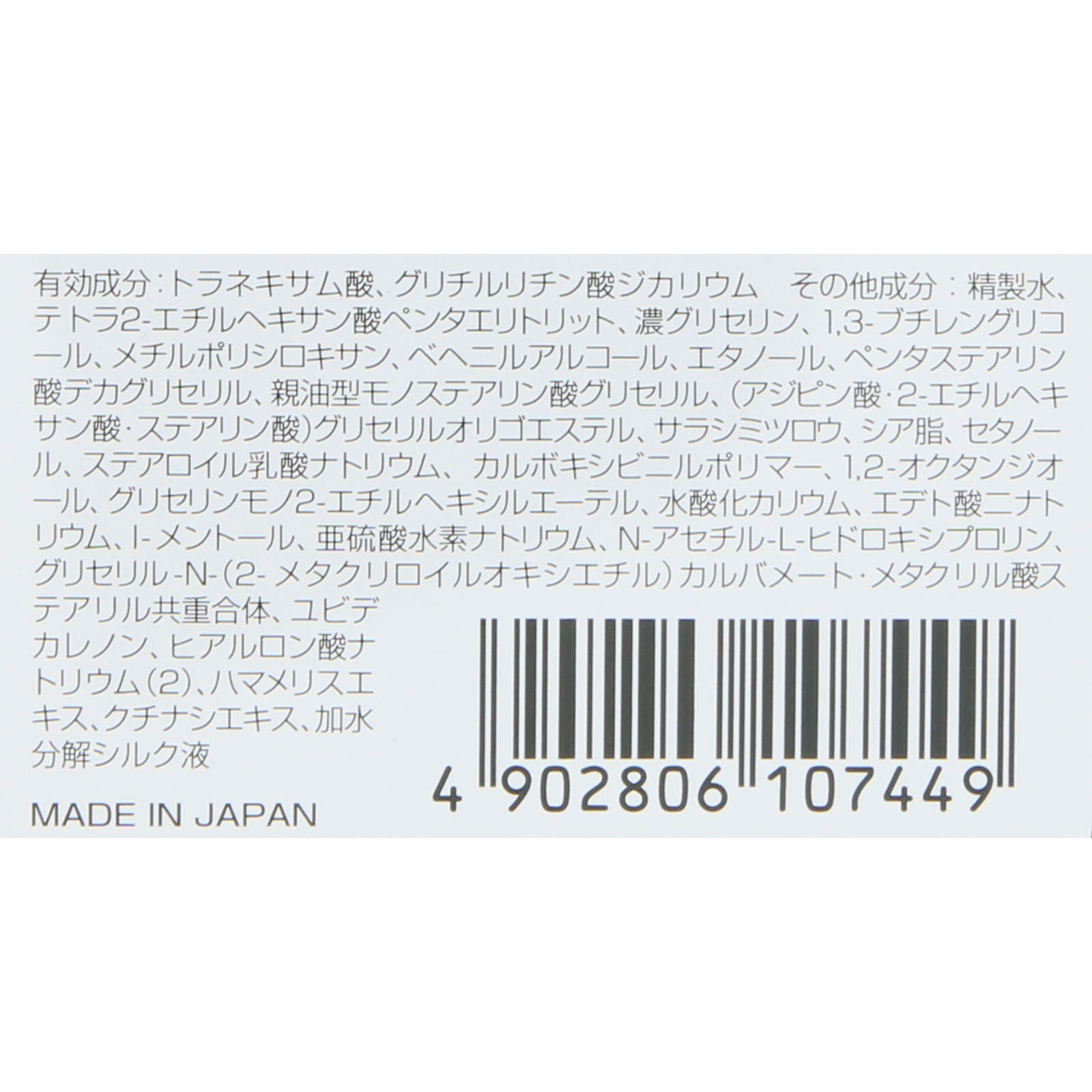 ルシード 薬用トータルケアクリーム ５０ｇ マンダム (医薬部外品)