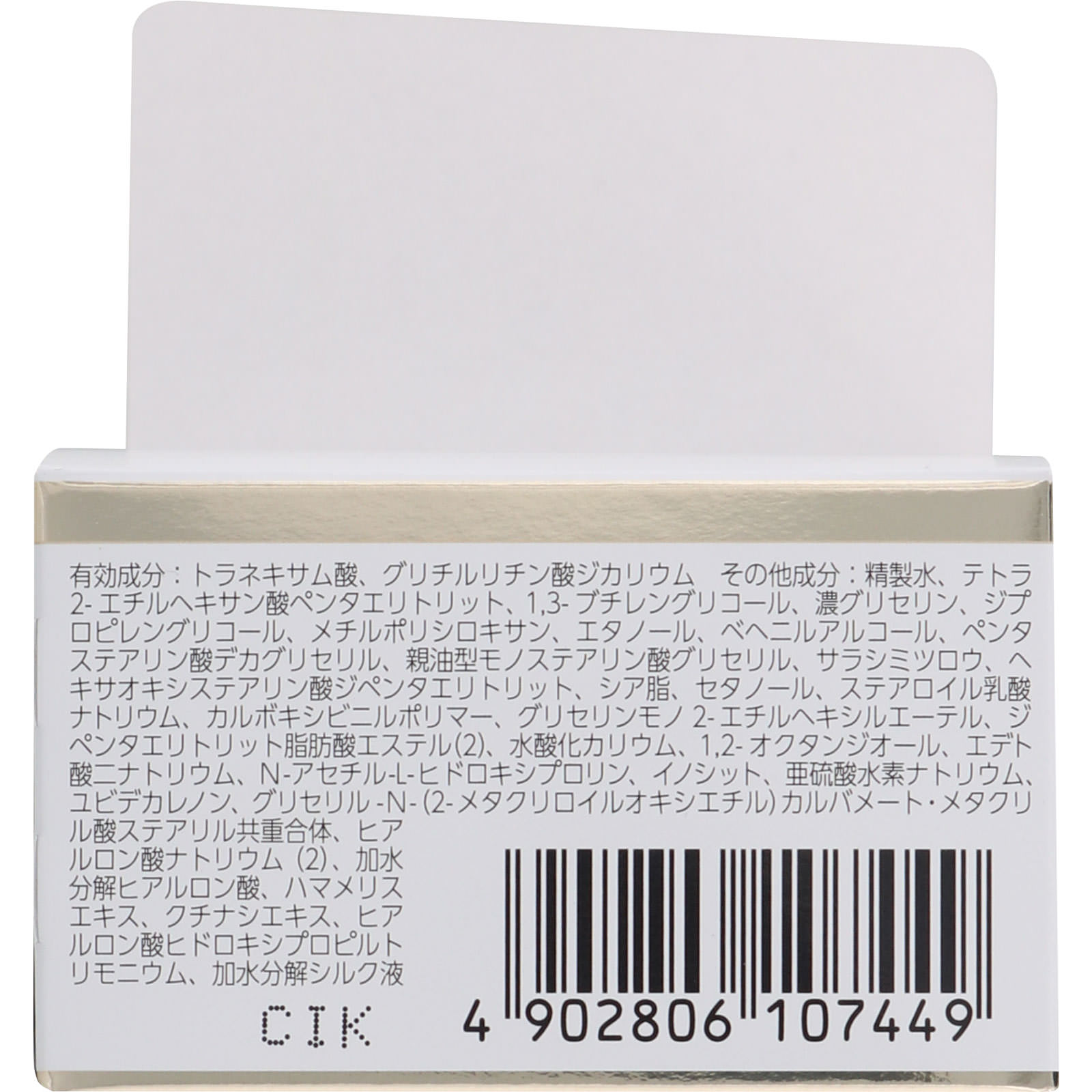 ルシード 薬用トータルケアクリーム ５０ｇ マンダム (医薬部外品)