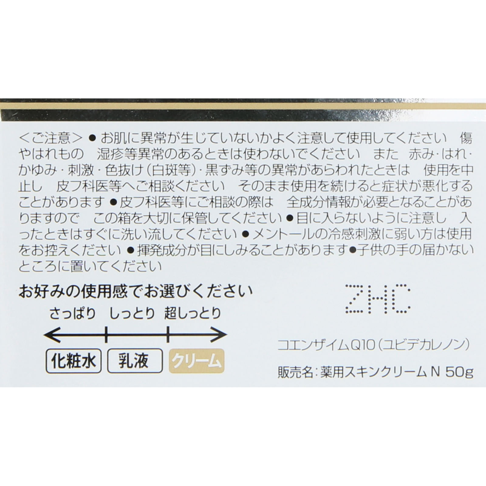 ルシード 薬用トータルケアクリーム ５０ｇ マンダム (医薬部外品)
