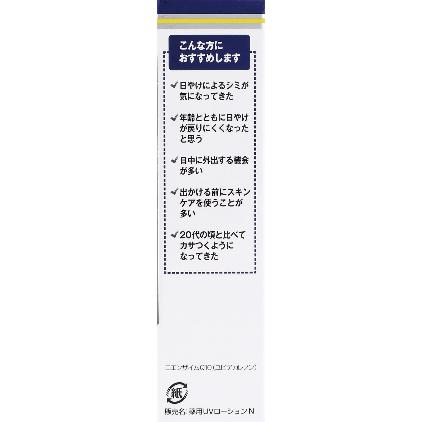 ルシード 薬用ＵＶブロック化粧水 １００ｍｌ マンダム (医薬部外品)