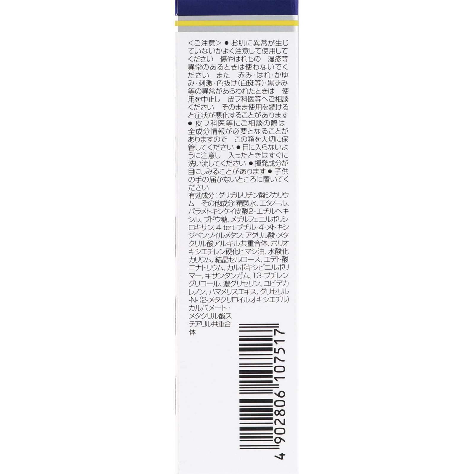 ルシード 薬用ＵＶブロック化粧水 １００ｍｌ マンダム (医薬部外品)
