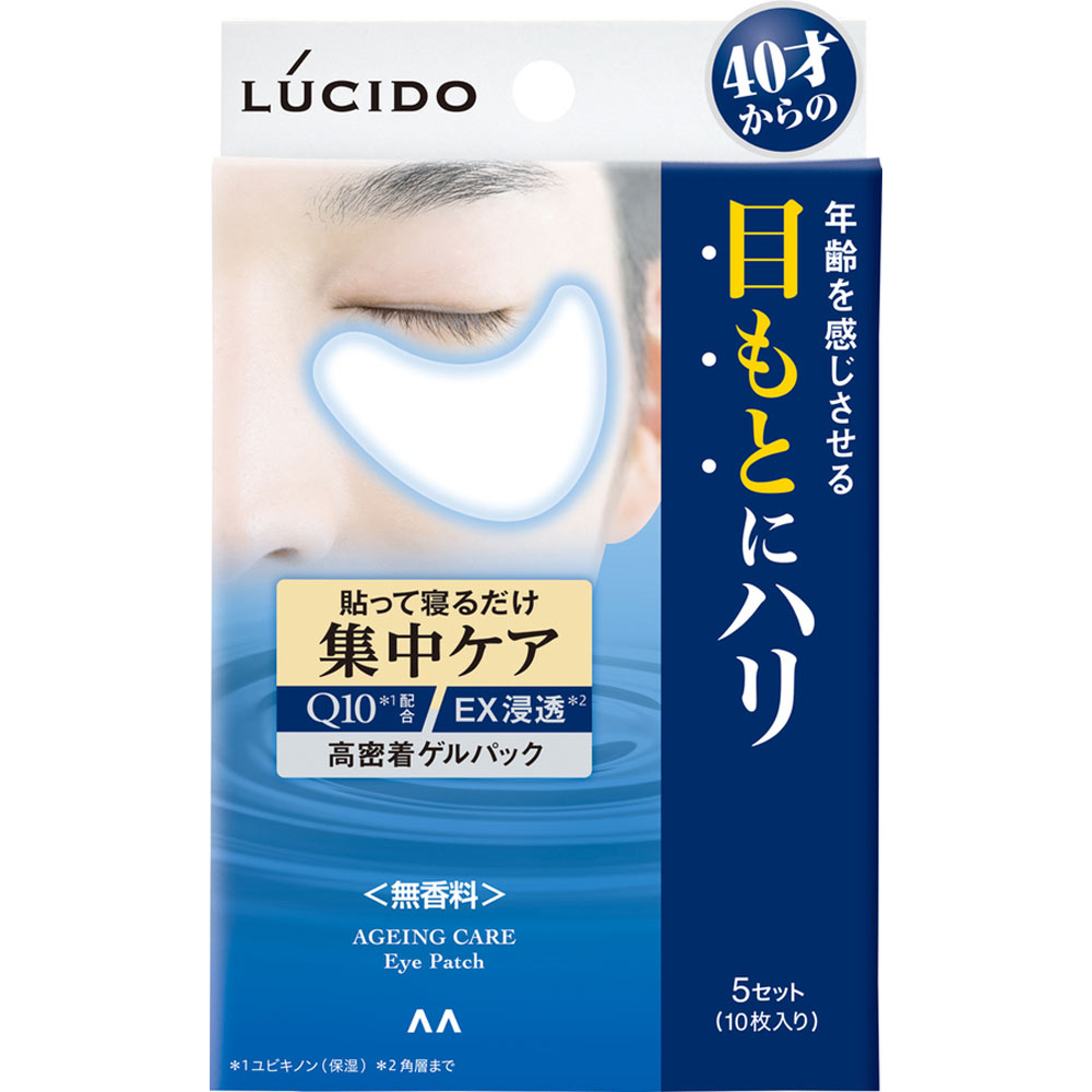 ルシード　目もと集中ケアパック ５セット／１０枚 マンダム