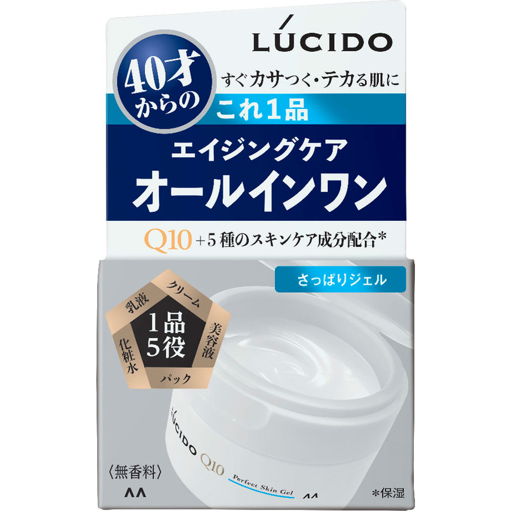 ルシード パーフェクトスキンジェル | マツキヨココカラオンラインストア