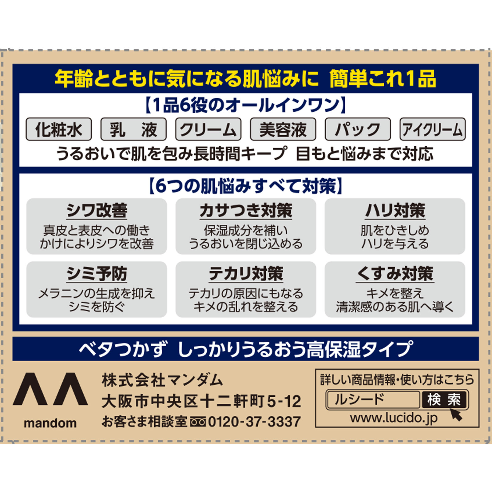 ルシード 薬用パーフェクトスキンクリームEX 90g マンダム (医薬部外品)