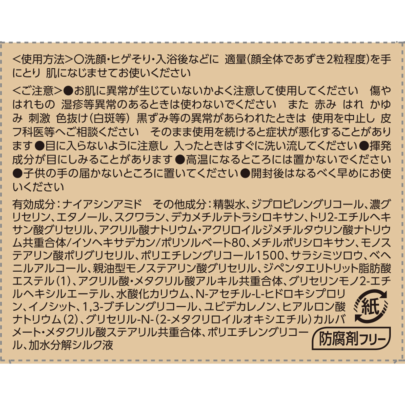 ルシード 薬用パーフェクトスキンクリームEX 90g マンダム (医薬部外品)