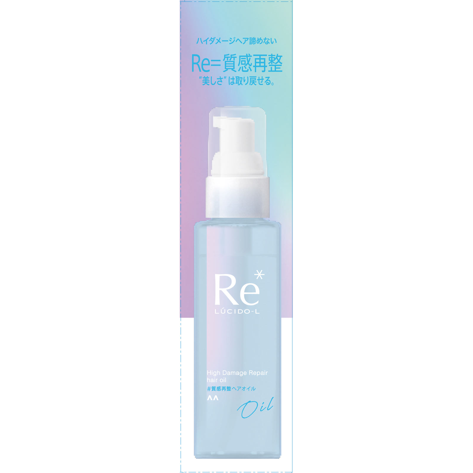 ルシードエル ＃質感再整ヘアオイル ９０ｍｌ マンダム