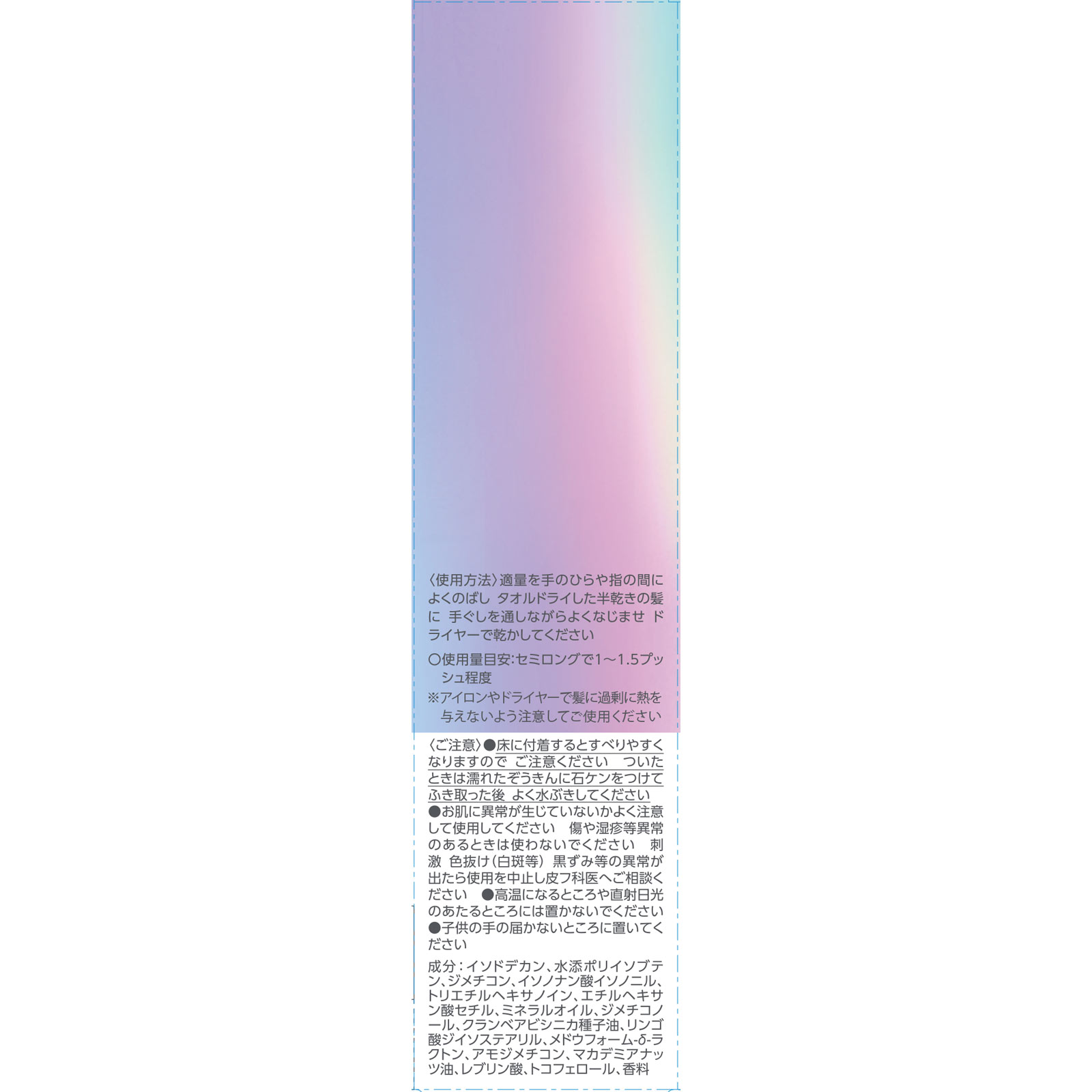 ルシードエル ＃質感再整ヘアオイル ９０ｍｌ マンダム