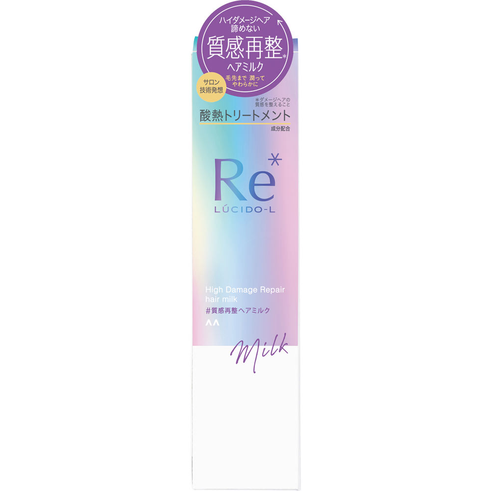 ルシードエル ＃質感再整ヘアミルク ９０ｇ マンダム