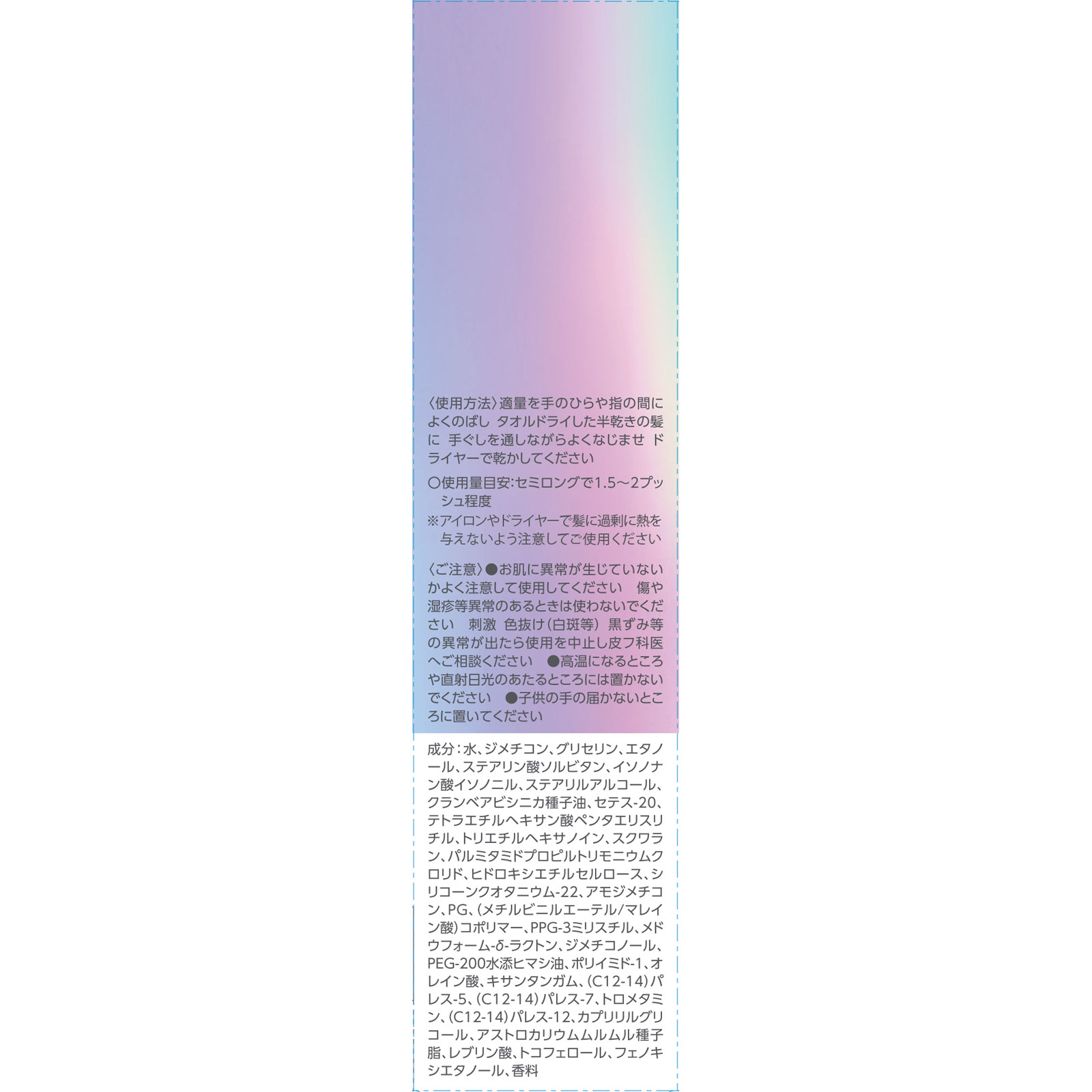 ルシードエル ＃質感再整ヘアミルク ９０ｇ マンダム