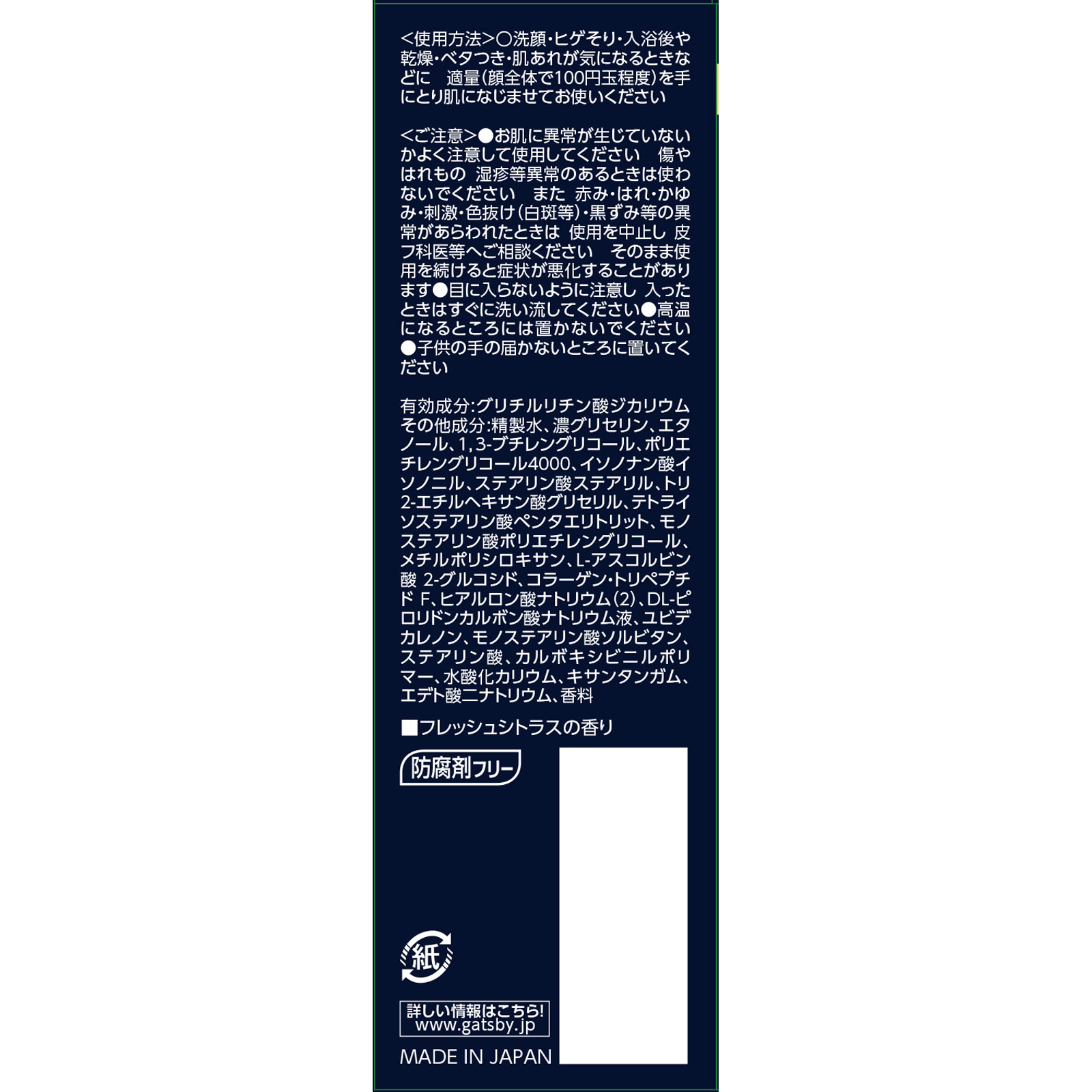 ギャツビー 薬用EXパーフェクトエマルジョン | マツキヨココカラ