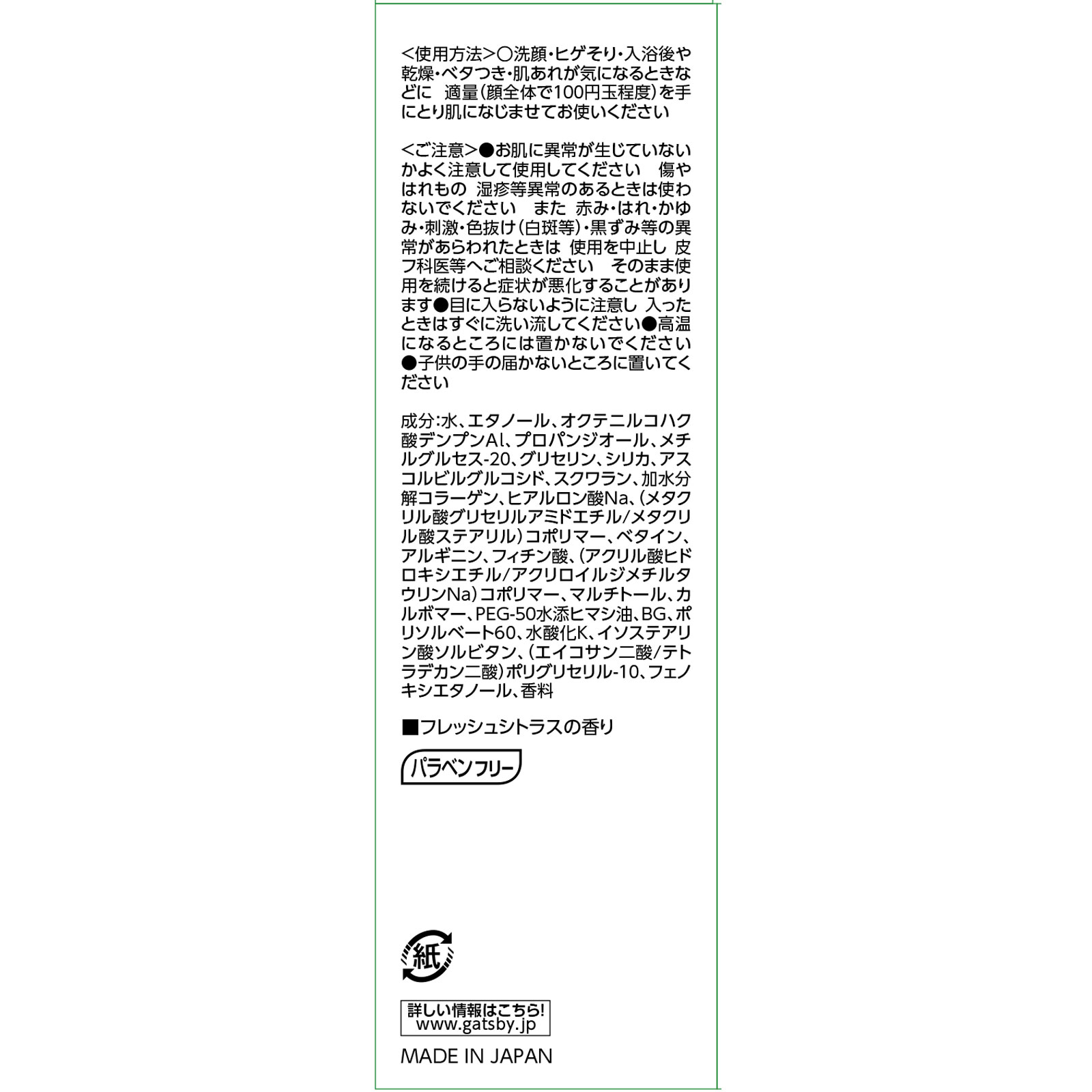 ギャツビー ＥＸパーフェクトエッセンス １５０ｍｌ マンダム