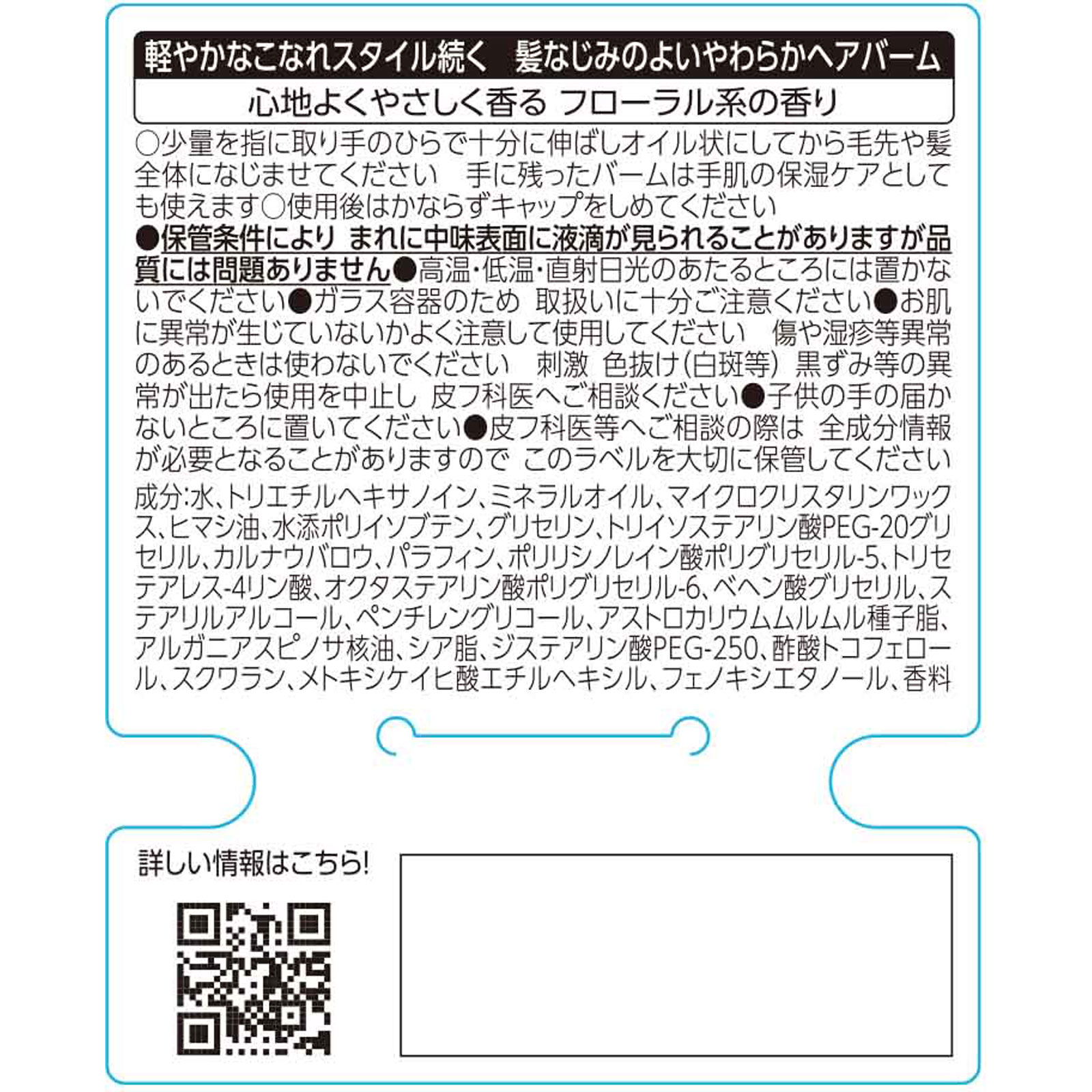 ルシードエル　メルティヘアバーム　ライト ３５ｇ マンダム