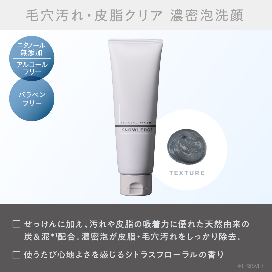 ナレッジ　フェイシャルウォッシュ １２０ｇ