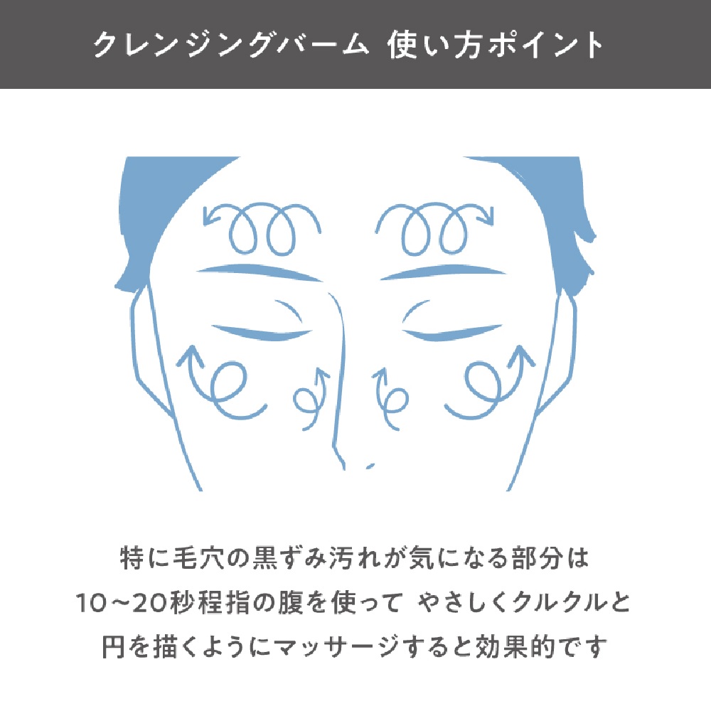 ナレッジ　クレンジングバーム ９０ｇ