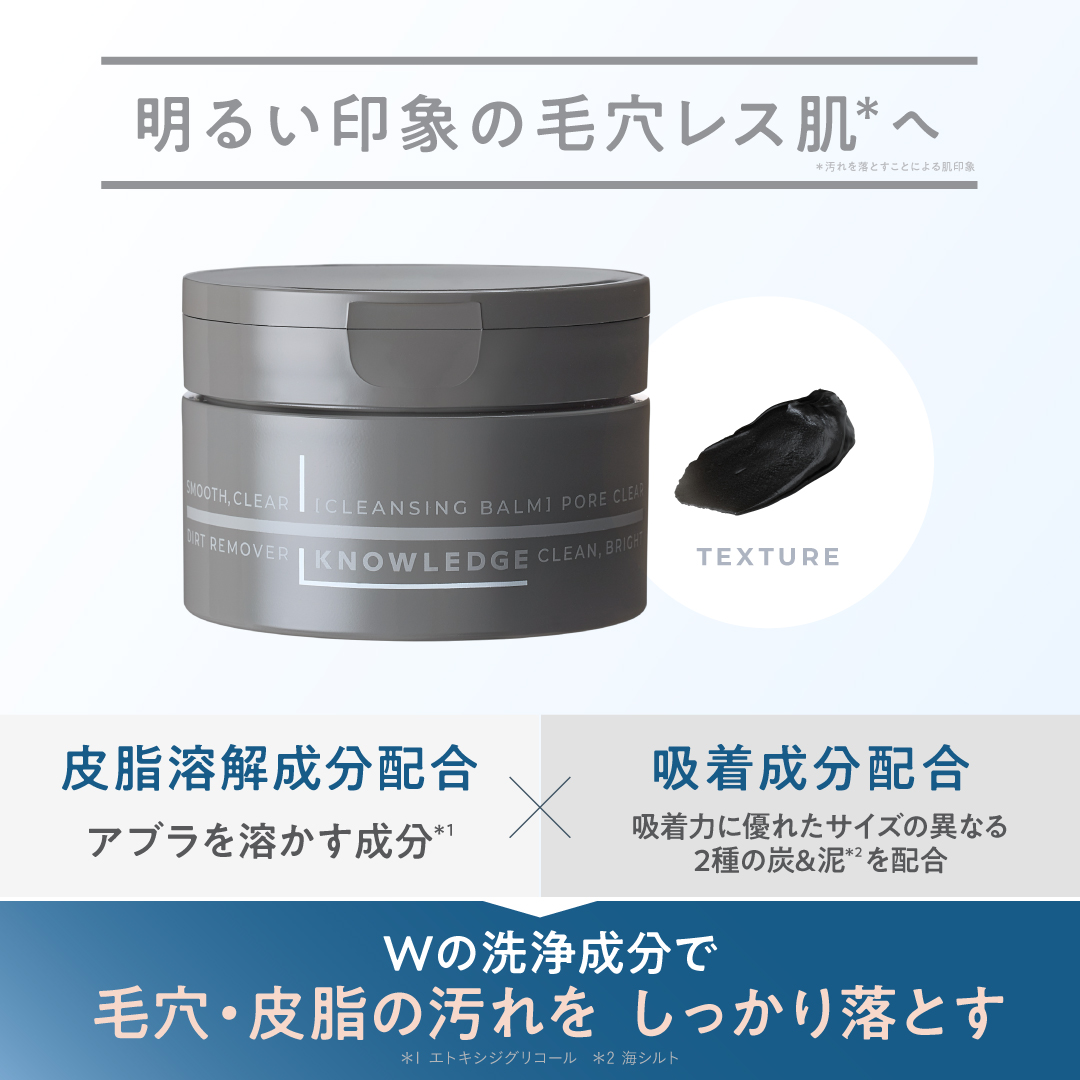 ナレッジ　クレンジングバーム ９０ｇ