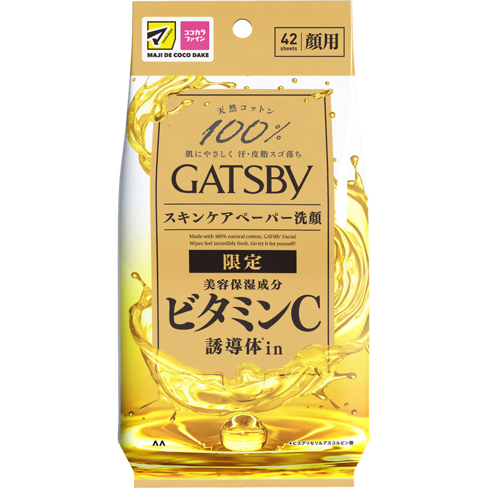 ギャツビー フェイシャルペーパー スキンケアタイプ 【徳用
