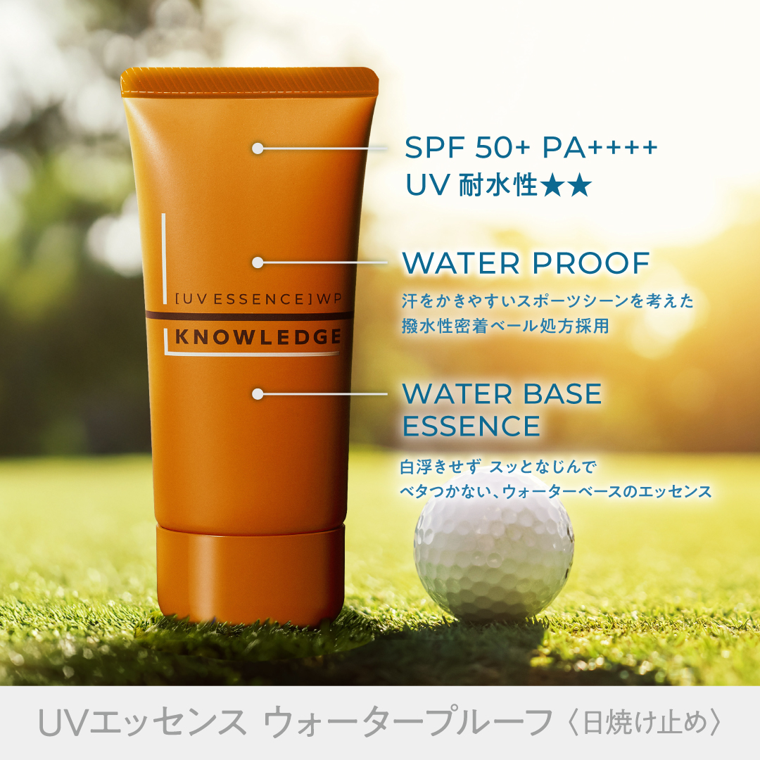 ナレッジ ＵＶエッセンス ウォータープルーフ ５０ｇ